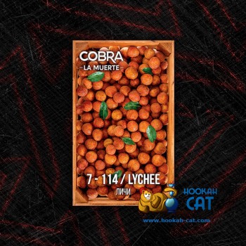 Табак для кальяна Cobra La Muerte Lychee (Кобра Личи Ла Муэрте) 40г Акцизный